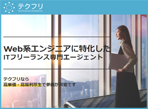 BTCエージェントforエンジニア